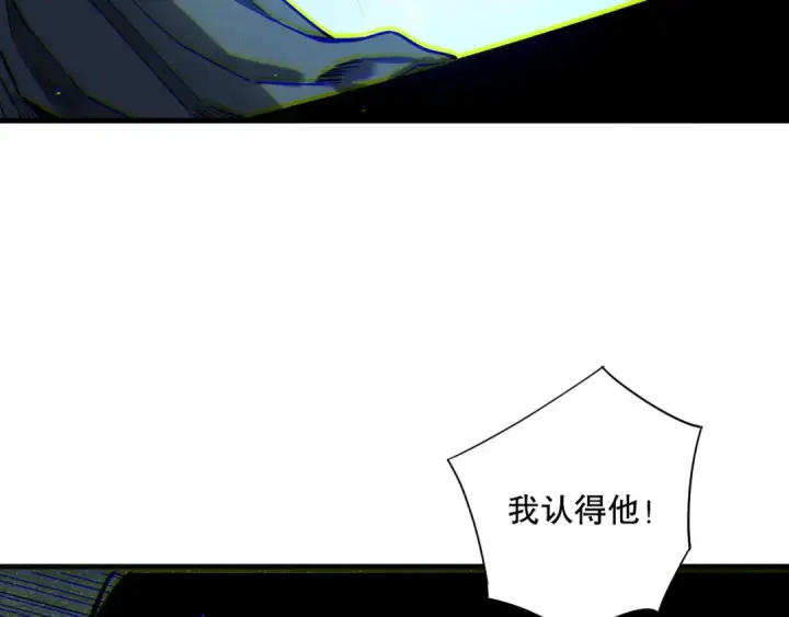 漫画《死灵法师！我即是天灾》第172话  神将磨刀石第87张图