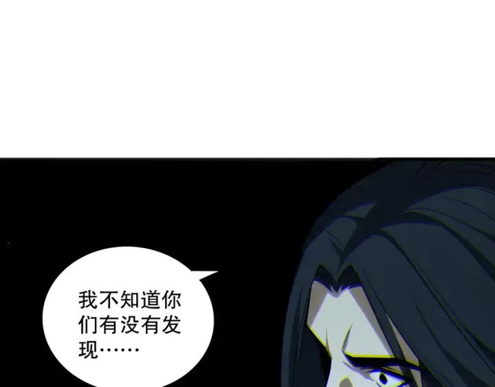 漫画《死灵法师！我即是天灾》第172话  神将磨刀石第91张图