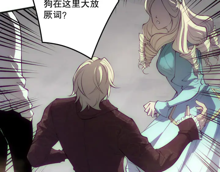 漫画《死灵法师！我即是天灾》第173话 皇子也照打不误！第100张图