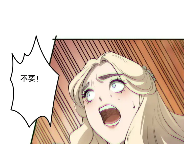 漫画《死灵法师！我即是天灾》第173话 皇子也照打不误！第105张图