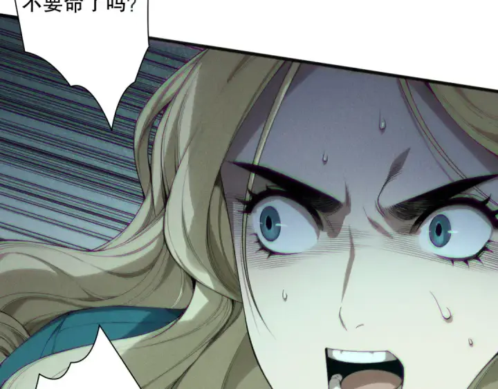 漫画《死灵法师！我即是天灾》第173话 皇子也照打不误！第121张图