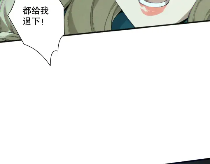 漫画《死灵法师！我即是天灾》第173话 皇子也照打不误！第122张图
