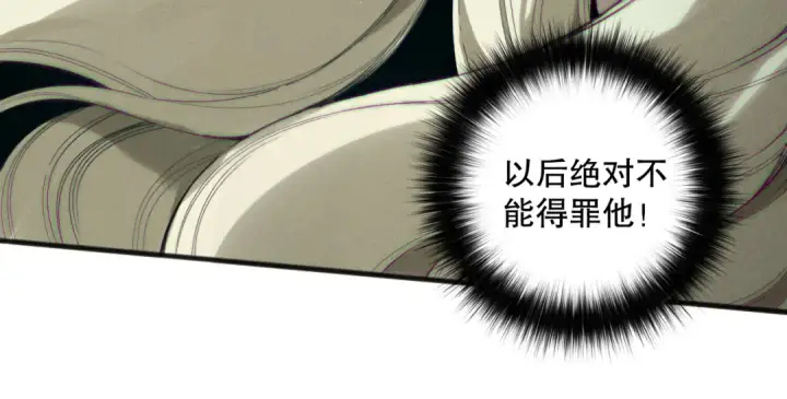 漫画《死灵法师！我即是天灾》第173话 皇子也照打不误！第132张图