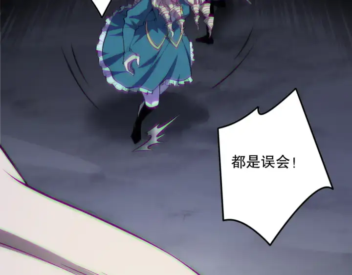 漫画《死灵法师！我即是天灾》第173话 皇子也照打不误！第141张图