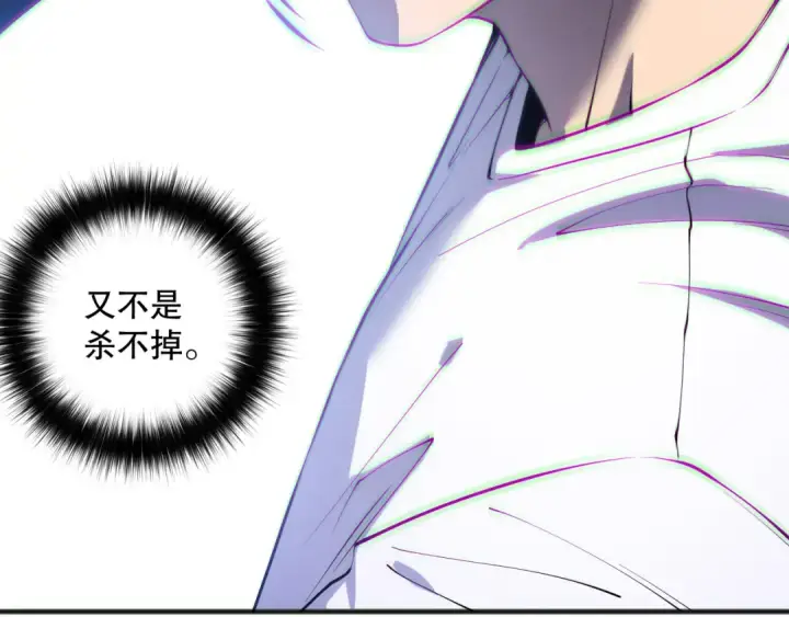 漫画《死灵法师！我即是天灾》第173话 皇子也照打不误！第145张图