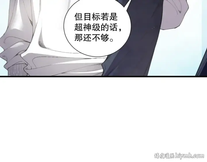 漫画《死灵法师！我即是天灾》第173话 皇子也照打不误！第16张图