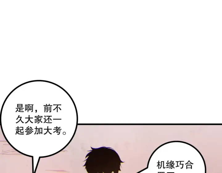 漫画《死灵法师！我即是天灾》第173话 皇子也照打不误！第26张图