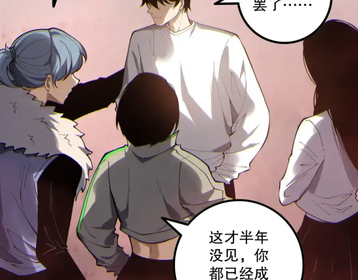 漫画《死灵法师！我即是天灾》第173话 皇子也照打不误！第27张图