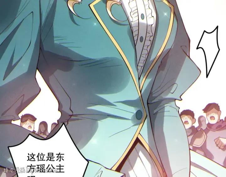 漫画《死灵法师！我即是天灾》第173话 皇子也照打不误！第32张图