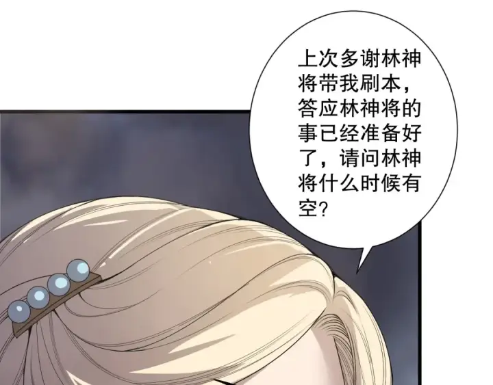 漫画《死灵法师！我即是天灾》第173话 皇子也照打不误！第39张图