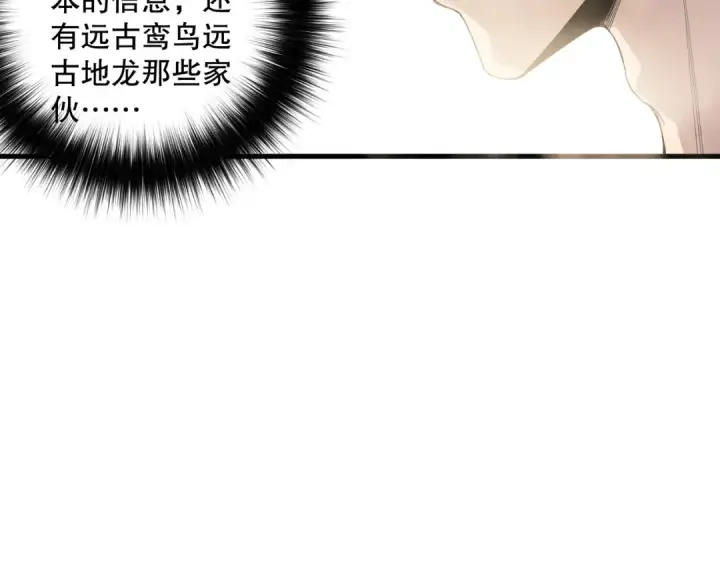 漫画《死灵法师！我即是天灾》第173话 皇子也照打不误！第43张图