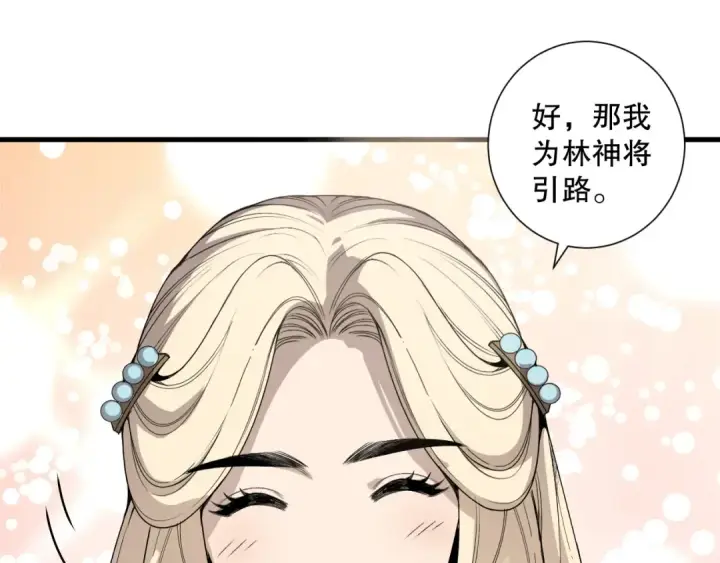 漫画《死灵法师！我即是天灾》第173话 皇子也照打不误！第44张图