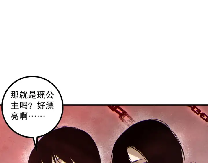 漫画《死灵法师！我即是天灾》第173话 皇子也照打不误！第49张图