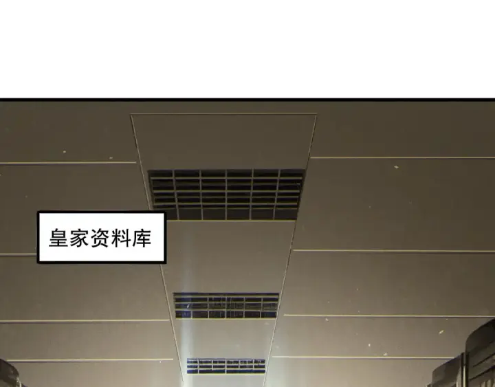 漫画《死灵法师！我即是天灾》第173话 皇子也照打不误！第52张图