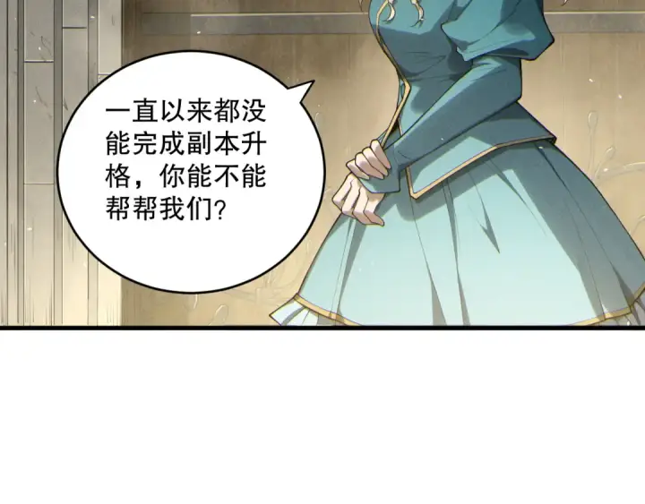 漫画《死灵法师！我即是天灾》第173话 皇子也照打不误！第63张图