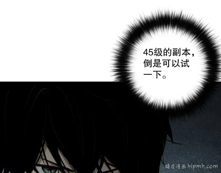 漫画《死灵法师！我即是天灾》第173话 皇子也照打不误！第64张图