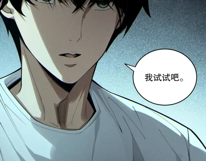 漫画《死灵法师！我即是天灾》第173话 皇子也照打不误！第65张图