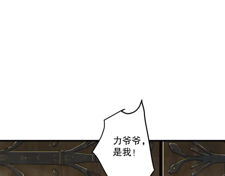 漫画《死灵法师！我即是天灾》第173话 皇子也照打不误！第69张图