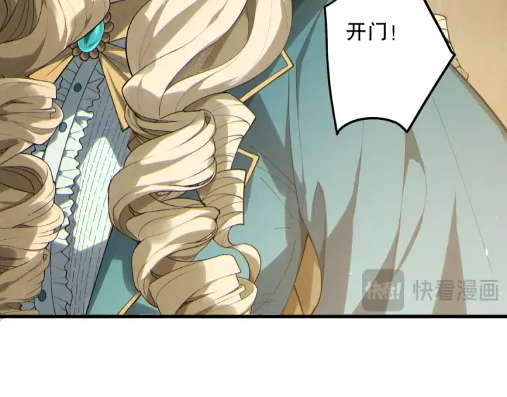 漫画《死灵法师！我即是天灾》第173话 皇子也照打不误！第71张图