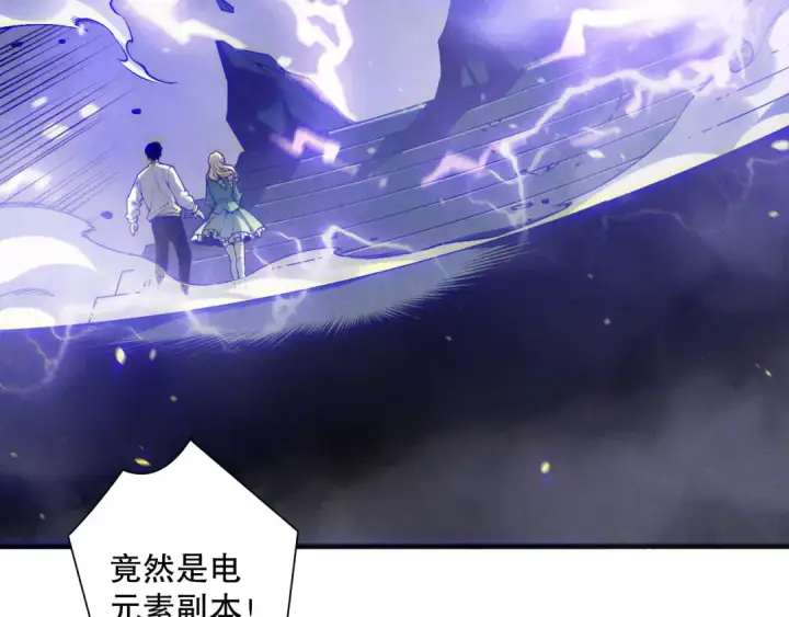 漫画《死灵法师！我即是天灾》第173话 皇子也照打不误！第84张图