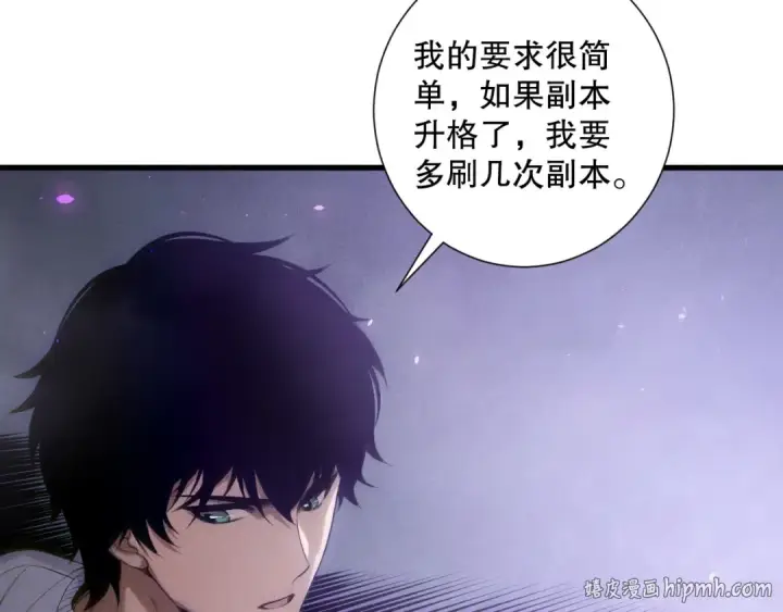 漫画《死灵法师！我即是天灾》第173话 皇子也照打不误！第88张图