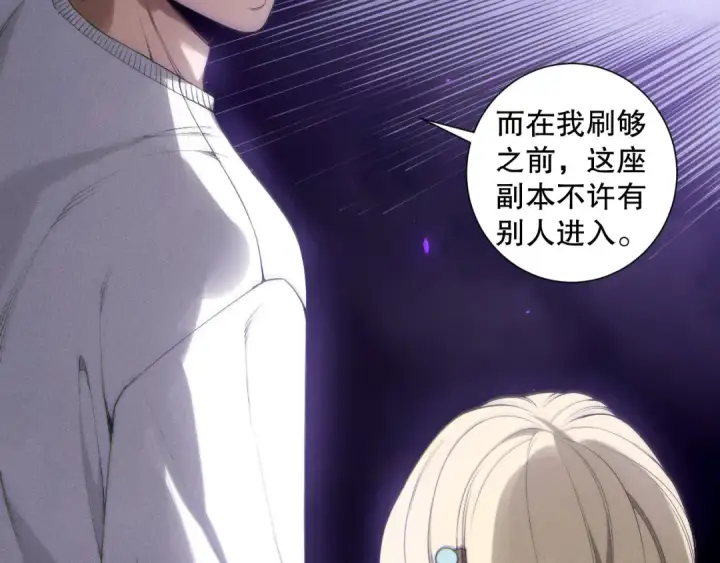 漫画《死灵法师！我即是天灾》第173话 皇子也照打不误！第89张图