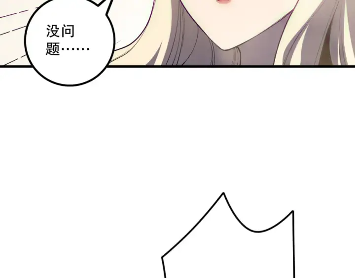 漫画《死灵法师！我即是天灾》第173话 皇子也照打不误！第92张图