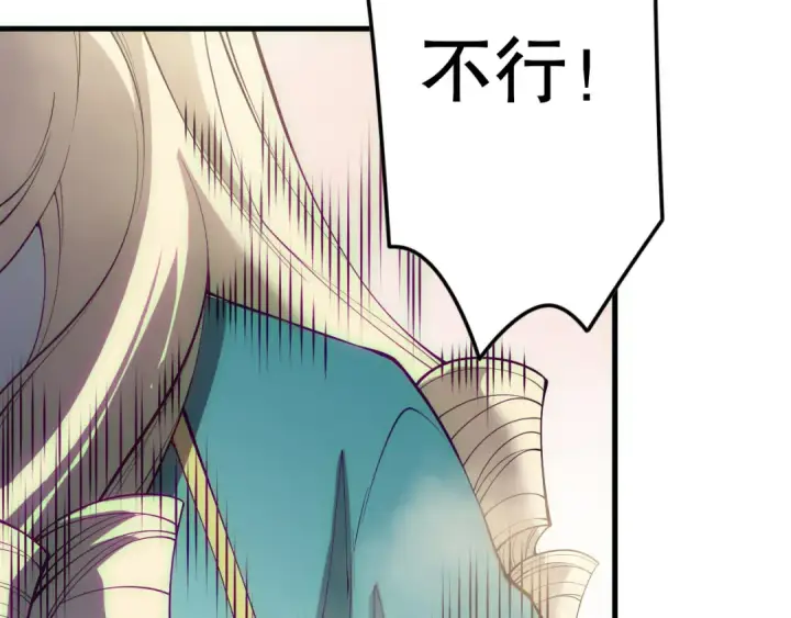漫画《死灵法师！我即是天灾》第173话 皇子也照打不误！第93张图