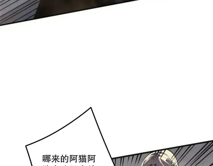 漫画《死灵法师！我即是天灾》第173话 皇子也照打不误！第99张图