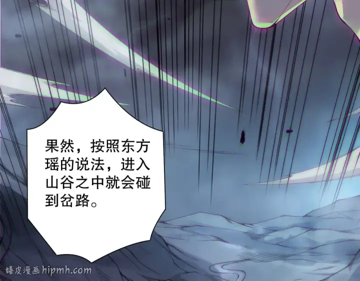 漫画《死灵法师！我即是天灾》第174话 对神将出手！？第112张图
