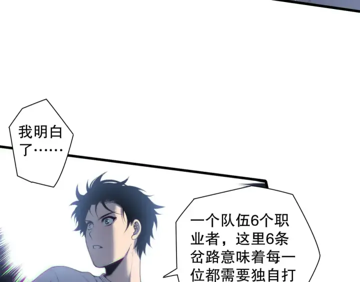 漫画《死灵法师！我即是天灾》第174话 对神将出手！？第116张图