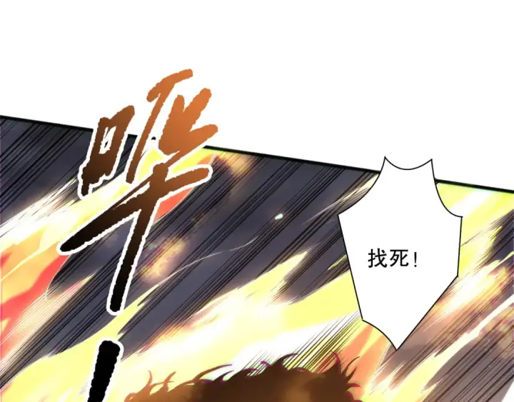 漫画《死灵法师！我即是天灾》第174话 对神将出手！？第13张图
