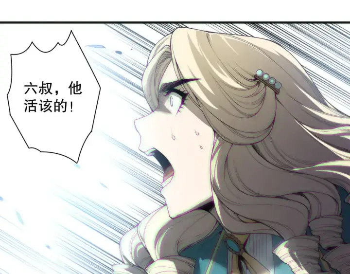 漫画《死灵法师！我即是天灾》第174话 对神将出手！？第17张图