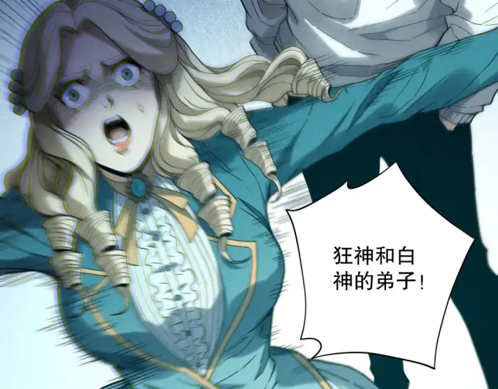 漫画《死灵法师！我即是天灾》第174话 对神将出手！？第23张图
