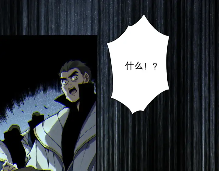 漫画《死灵法师！我即是天灾》第174话 对神将出手！？第25张图