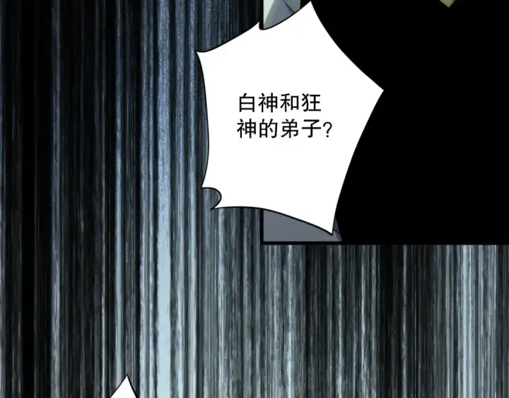 漫画《死灵法师！我即是天灾》第174话 对神将出手！？第28张图