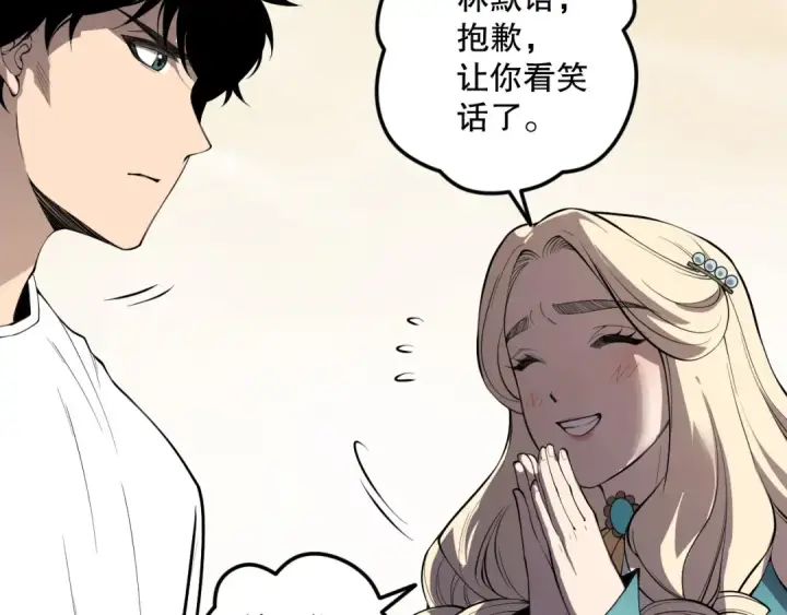 漫画《死灵法师！我即是天灾》第174话 对神将出手！？第43张图