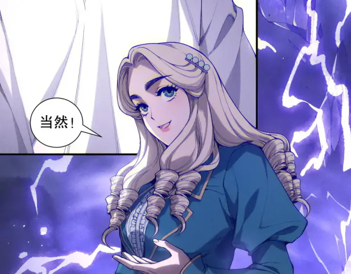 漫画《死灵法师！我即是天灾》第174话 对神将出手！？第47张图