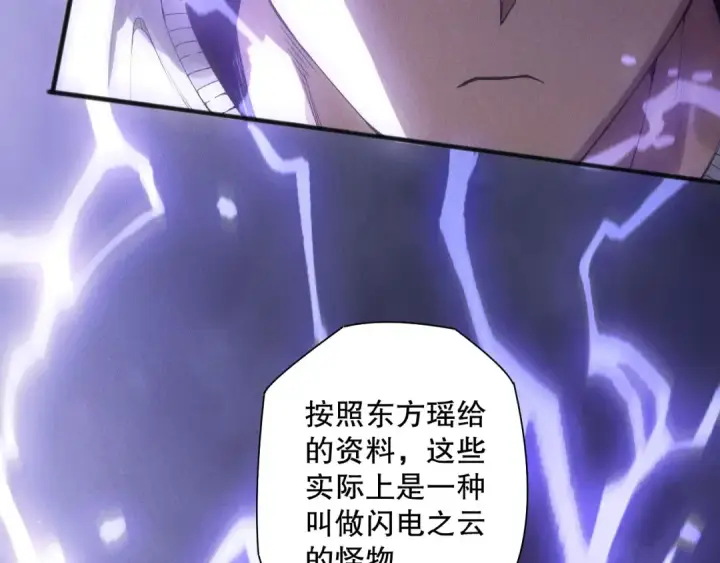 漫画《死灵法师！我即是天灾》第174话 对神将出手！？第65张图