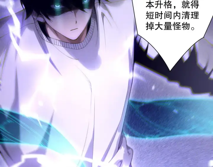 漫画《死灵法师！我即是天灾》第174话 对神将出手！？第73张图