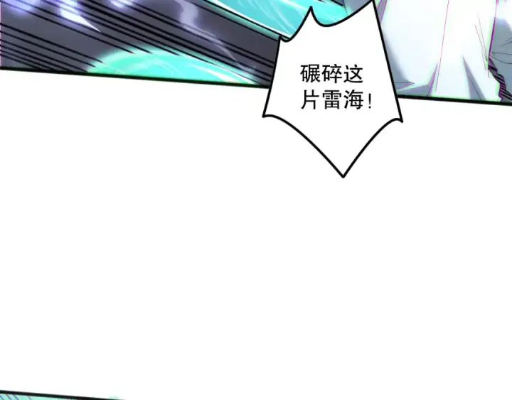 漫画《死灵法师！我即是天灾》第174话 对神将出手！？第89张图