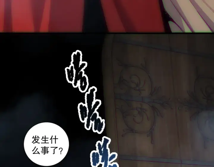漫画《死灵法师！我即是天灾》第175话 新技能！第10张图