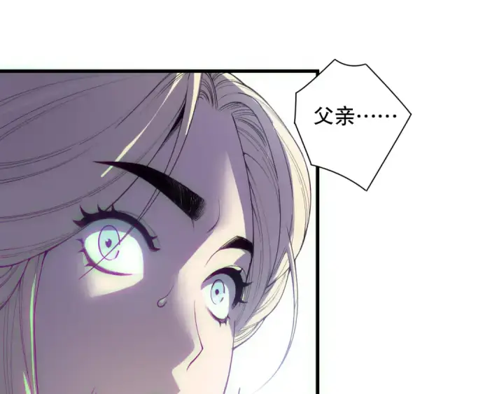 漫画《死灵法师！我即是天灾》第175话 新技能！第12张图