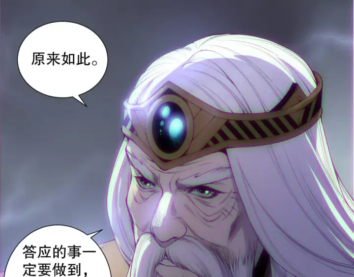 漫画《死灵法师！我即是天灾》第175话 新技能！第15张图