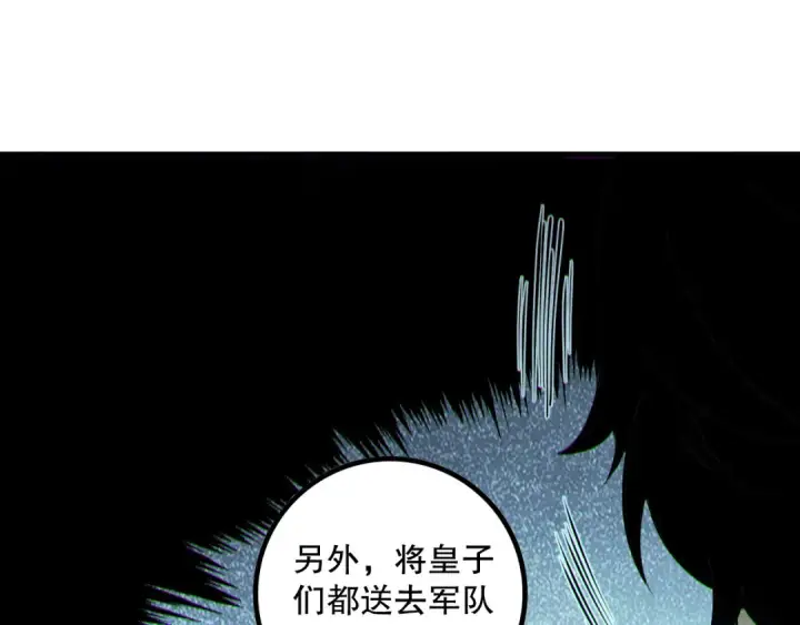 漫画《死灵法师！我即是天灾》第175话 新技能！第17张图