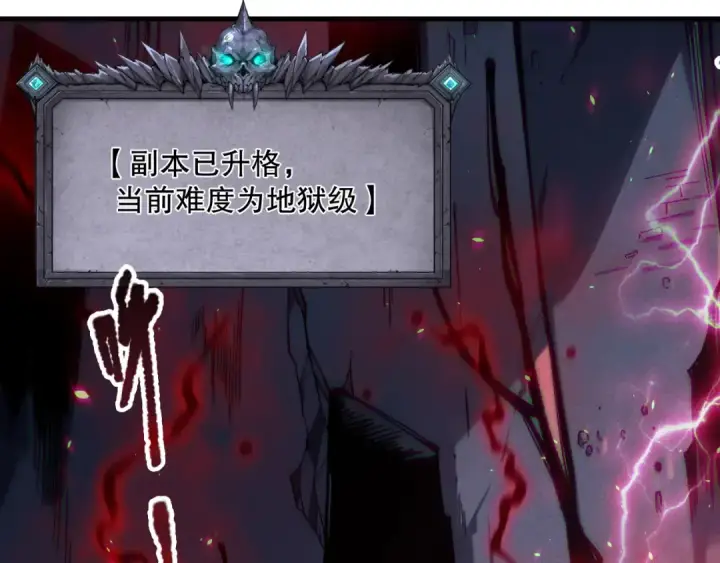 漫画《死灵法师！我即是天灾》第175话 新技能！第20张图