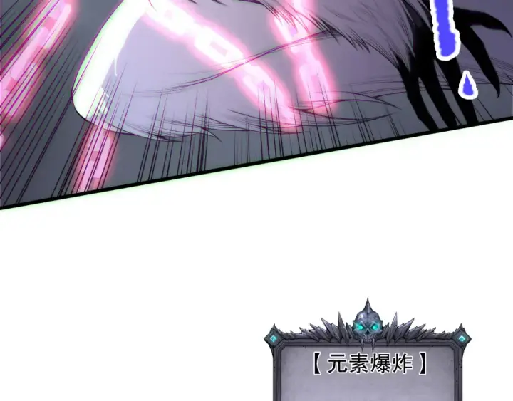 漫画《死灵法师！我即是天灾》第175话 新技能！第71张图