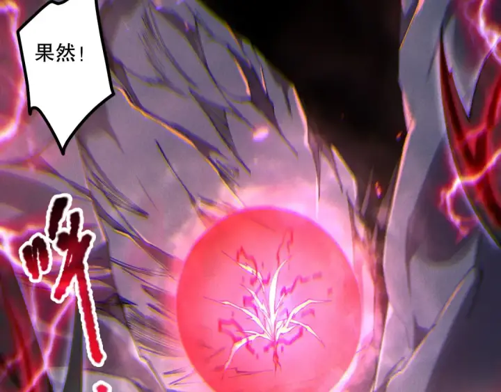 漫画《死灵法师！我即是天灾》第175话 新技能！第93张图