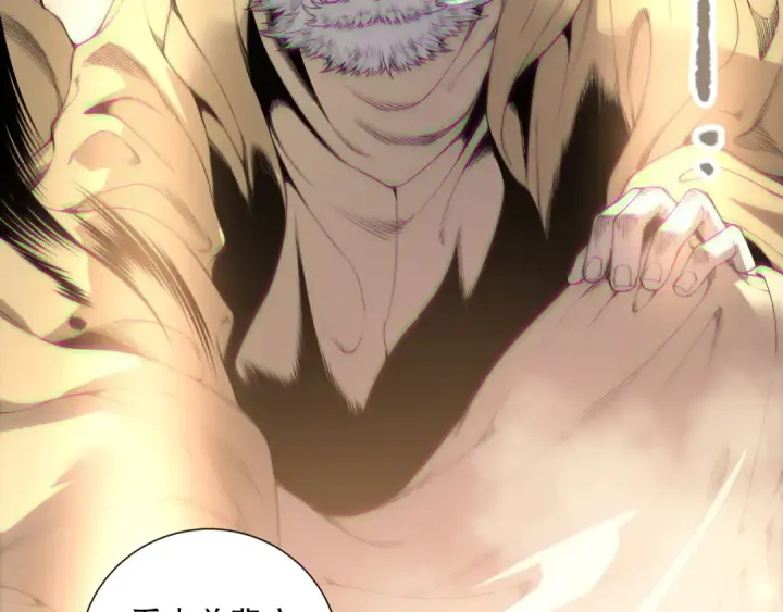 漫画《死灵法师！我即是天灾》第176话 皇室秘库第105张图