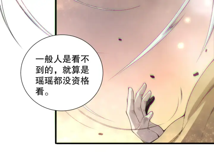 漫画《死灵法师！我即是天灾》第176话 皇室秘库第108张图
